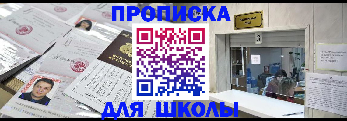 временная прописка в Ухте