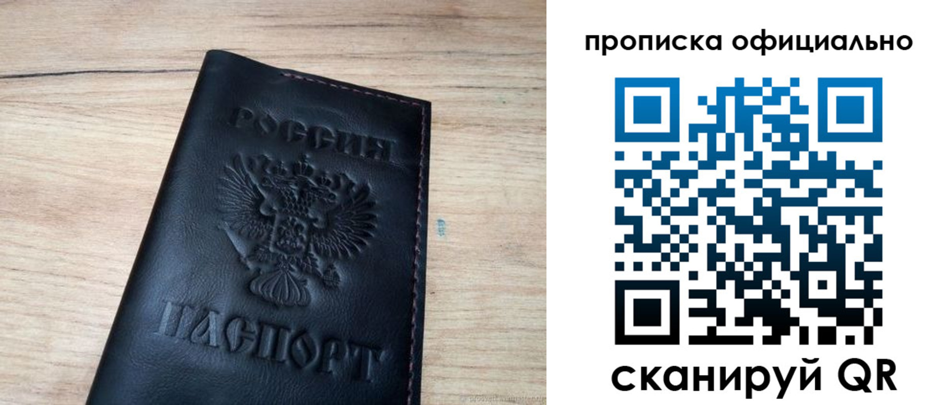 временная прописка в Ухте