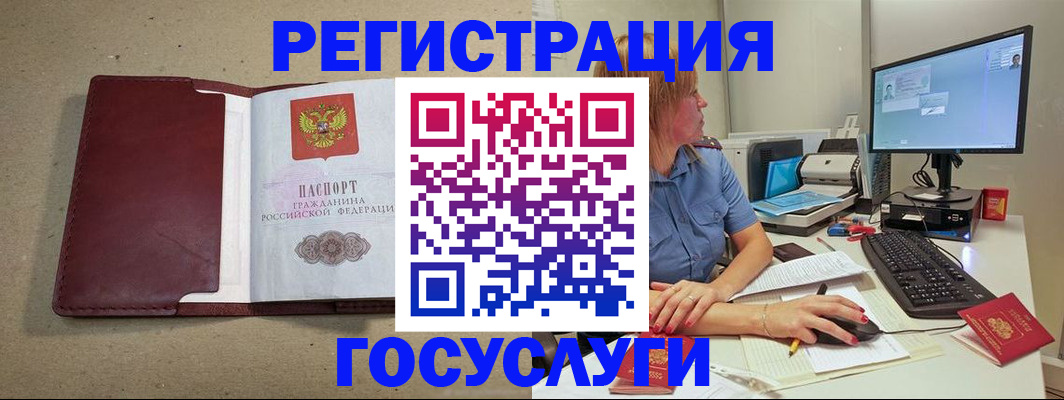 купить прописку в Ухте