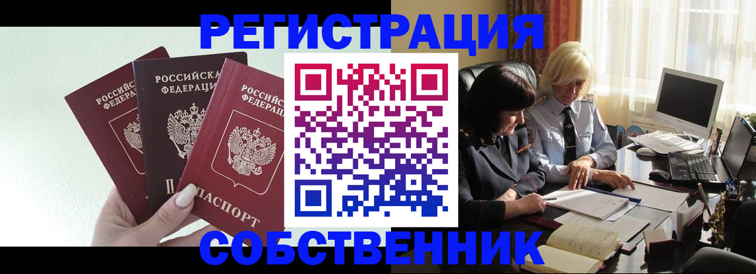 прописка гарантия в Ухте