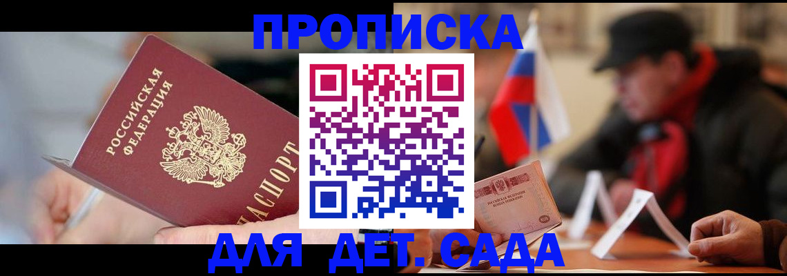 прописка паспорт в Ухте