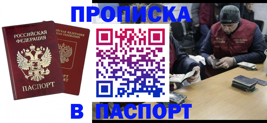 прописка в квартире в Ухте