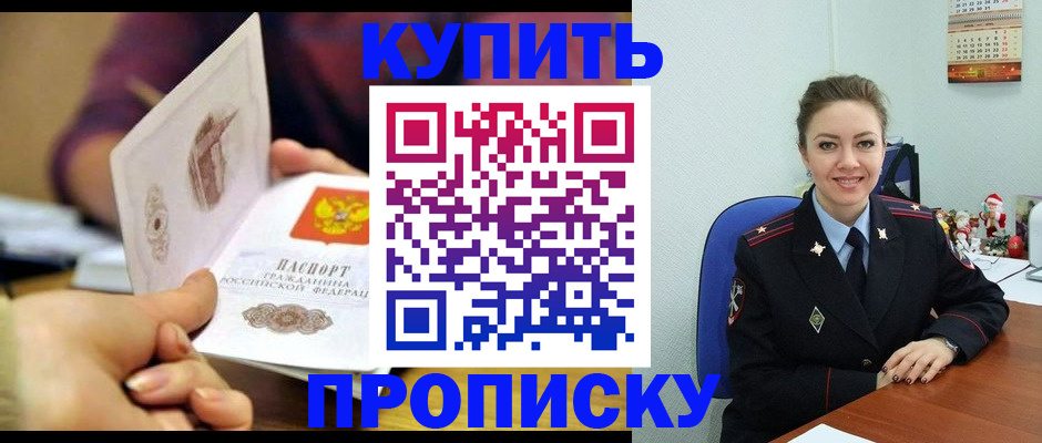 прописка для работы в Ухте