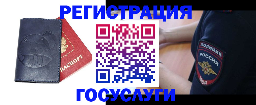 временная регистрация 2025 в Ухте
