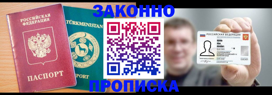 временная регистрация для всех в Ухте